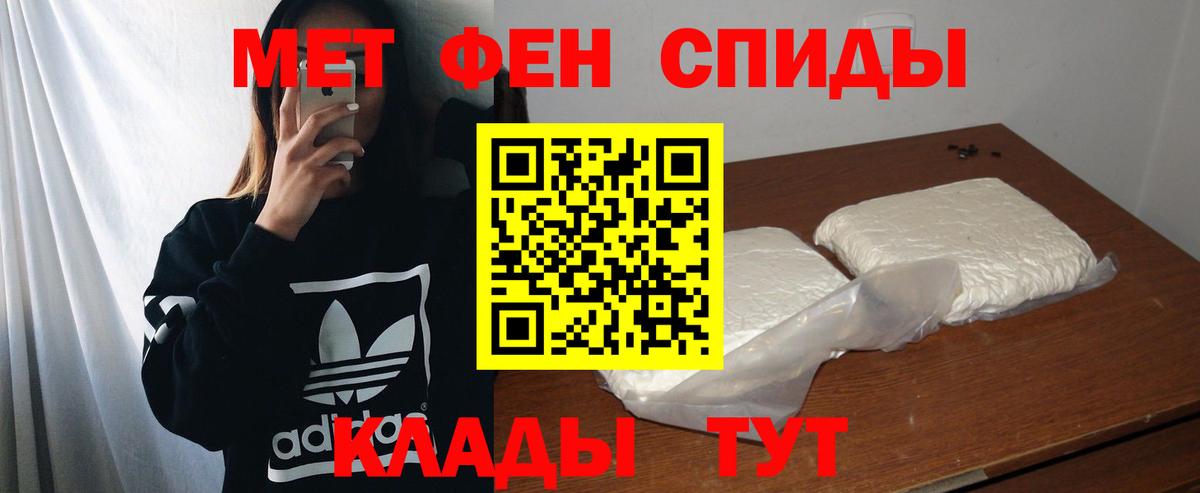 АМФЕТАМИН Premium Севастополь