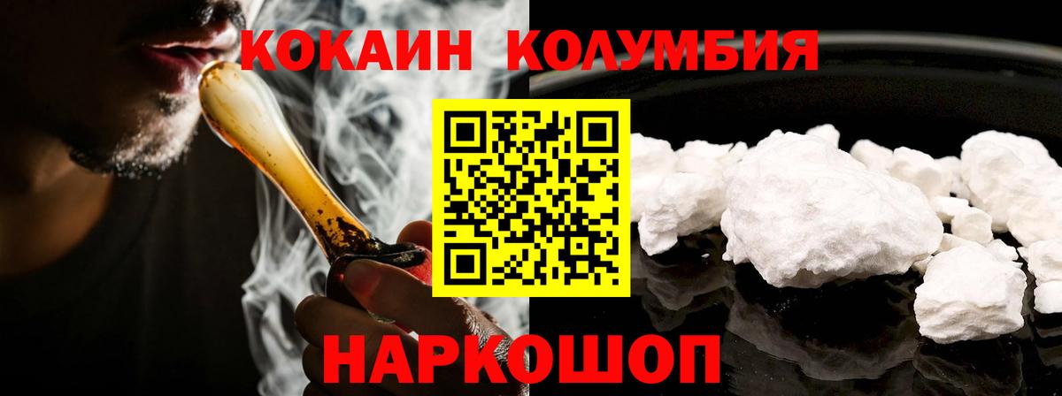 Cocaine Перу Севастополь