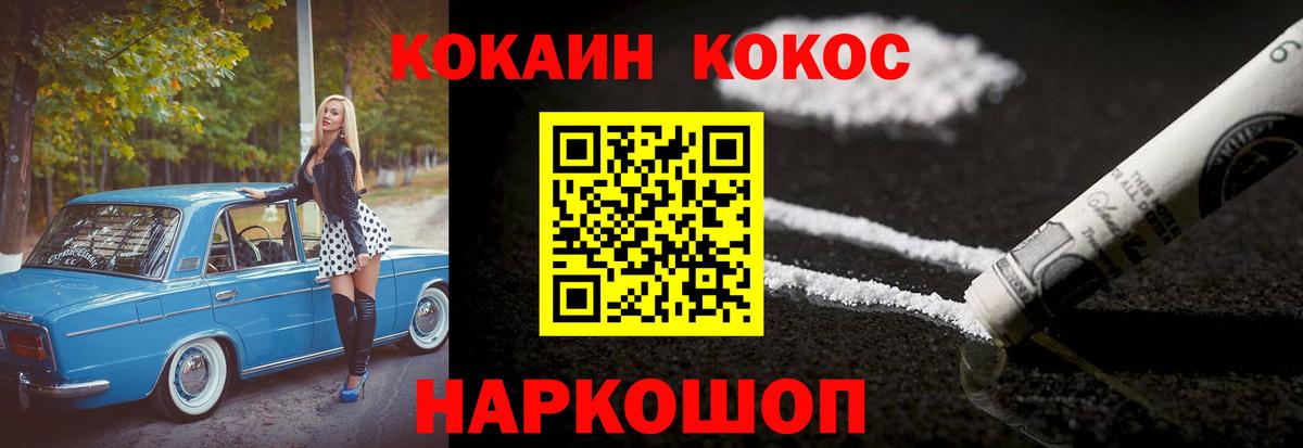 КОКАИН FishScale  Вход с VPN  КОКАИН  Севастополь 