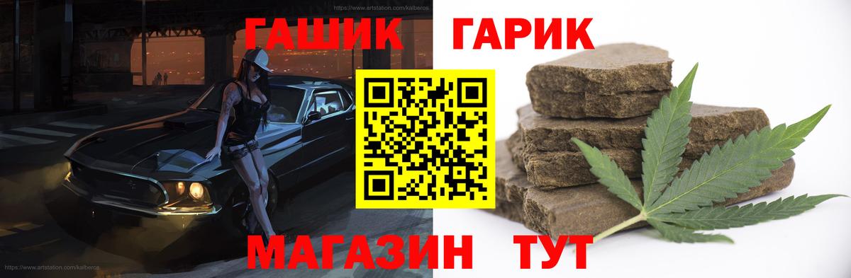 Гашиш гашик Севастополь
