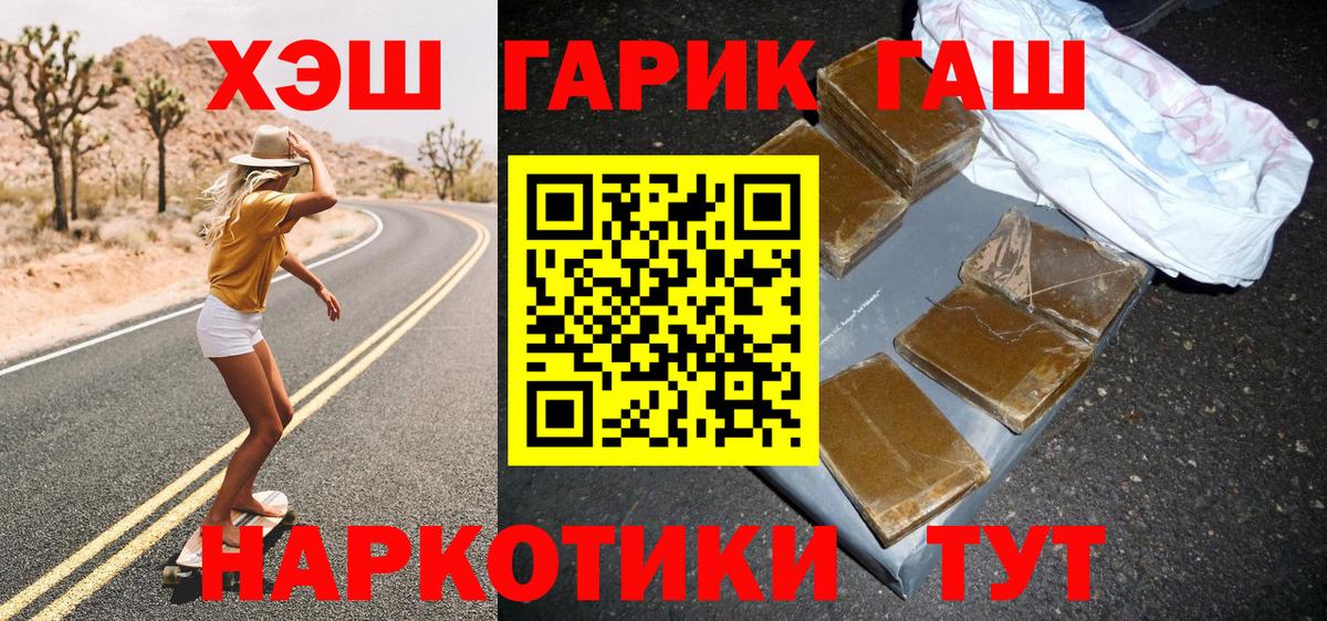 ГАШ  наркошоп  Севастополь  Гашиш VHQ  ГАШ 40% ТГК  Вход с VPN 