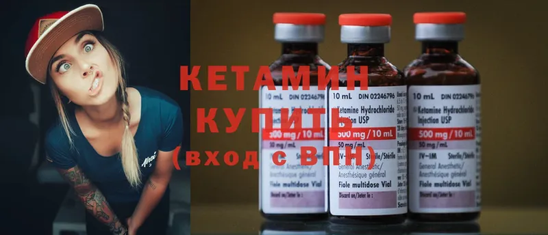 хочу   Севастополь  Кетамин ketamine 