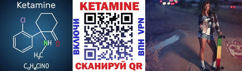 Кетамин ketamine  Севастополь 
