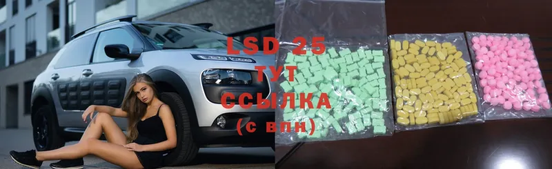 сколько стоит  Севастополь  LSD-25 экстази ecstasy 