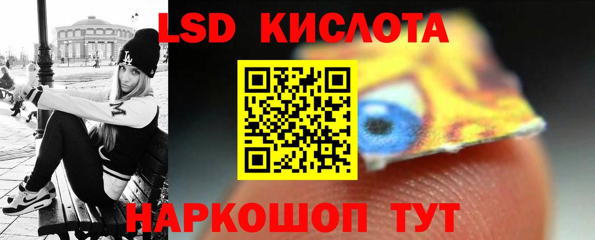 Лсд 25 экстази кислота Севастополь