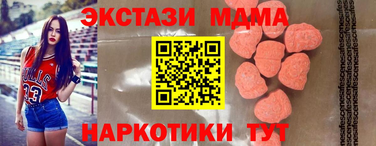 МДМА Molly  МДМА crystal  Вход с VPN  Севастополь 
