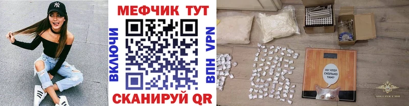 MEGA рабочий сайт площадка телеграм Меф мяу мяу как найти закладки Севастополь