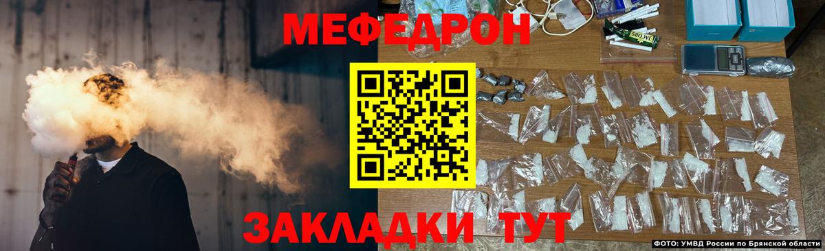 Севастополь  МЯУ-МЯУ  Вход с VPN  Мефедрон mephedrone  Меф мука 