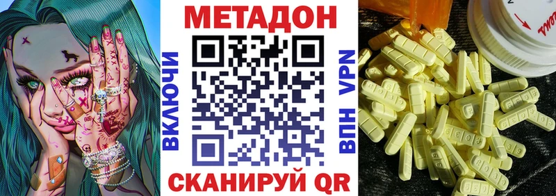 МЕТАДОН methadone купить наркоту Севастополь