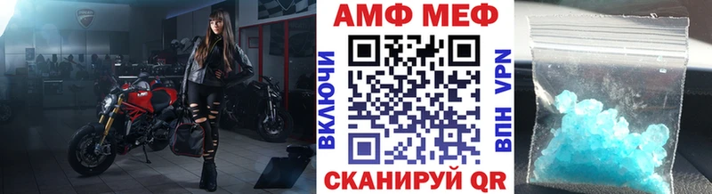 Метамфетамин мет  Севастополь 