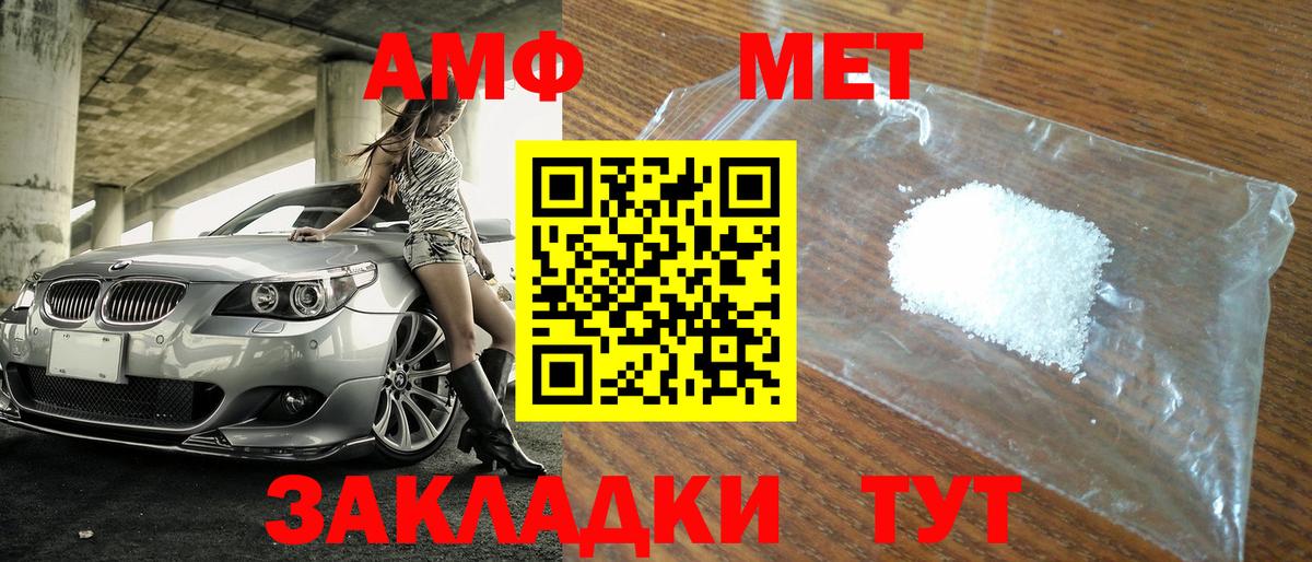 Метамфетамин  МЕТАМФЕТАМИН винт  Севастополь  Вход с VPN  МЕТАМФЕТАМИН винт 