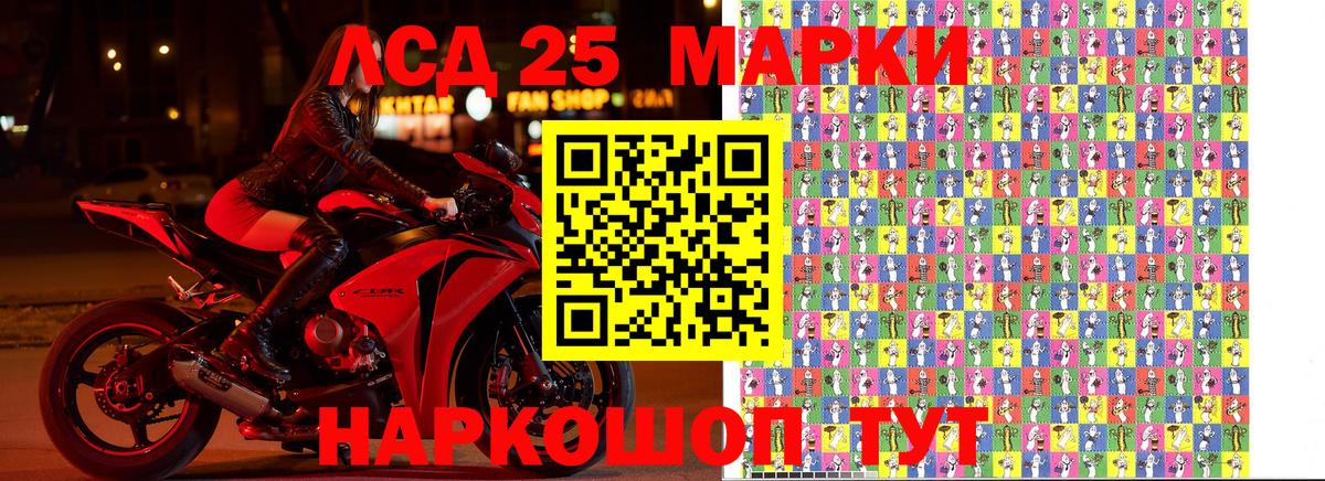 Севастополь  Марки 25I-NBOMe 1500мкг  Вход с VPN 