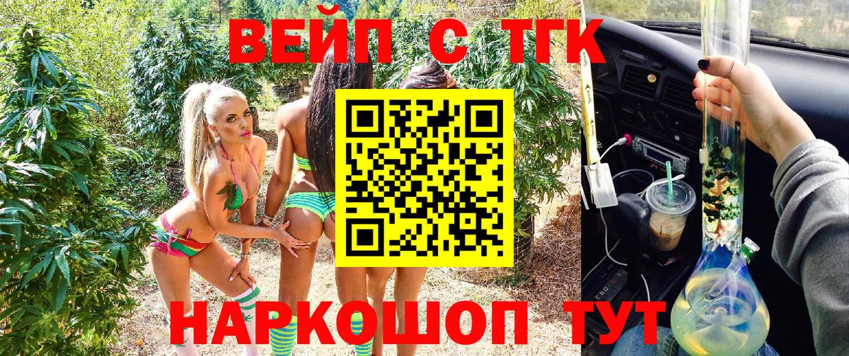 Севастополь  Дистиллят ТГК Wax  ТГК вейп с тгк  Вход с VPN 