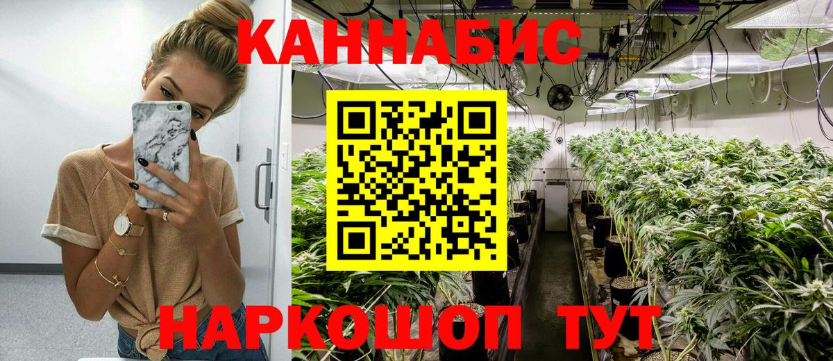 Каннабис SATIVA & INDICA  Вход с VPN  Севастополь  Бошки марихуана Bruce Banner 